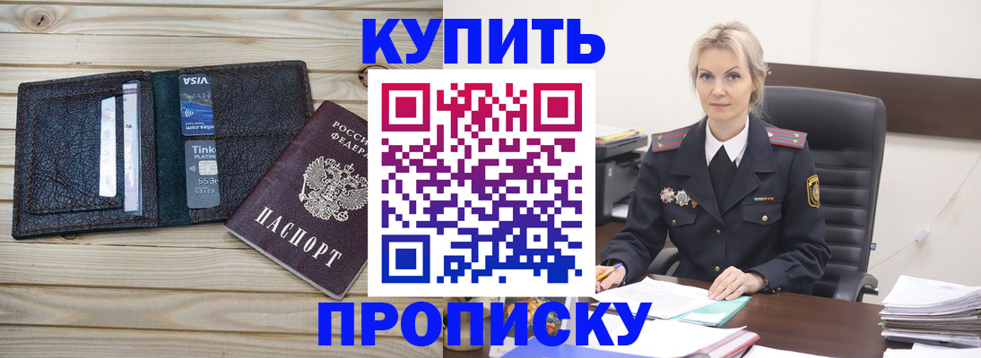 найти адрес прописки в Калининградской области