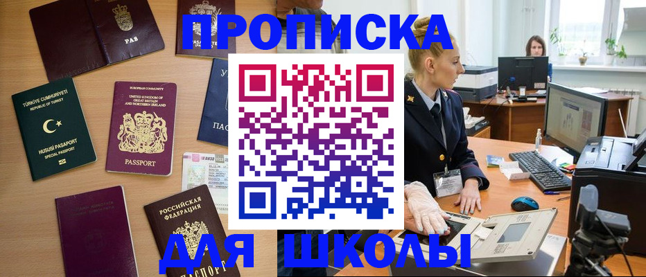 где прописаться в Калининградской области