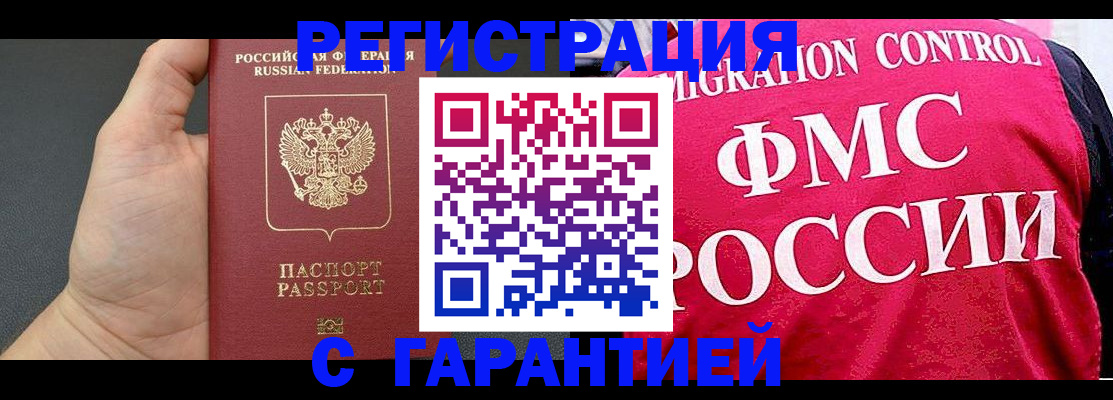 временная регистрация 2025 в Калининградской области