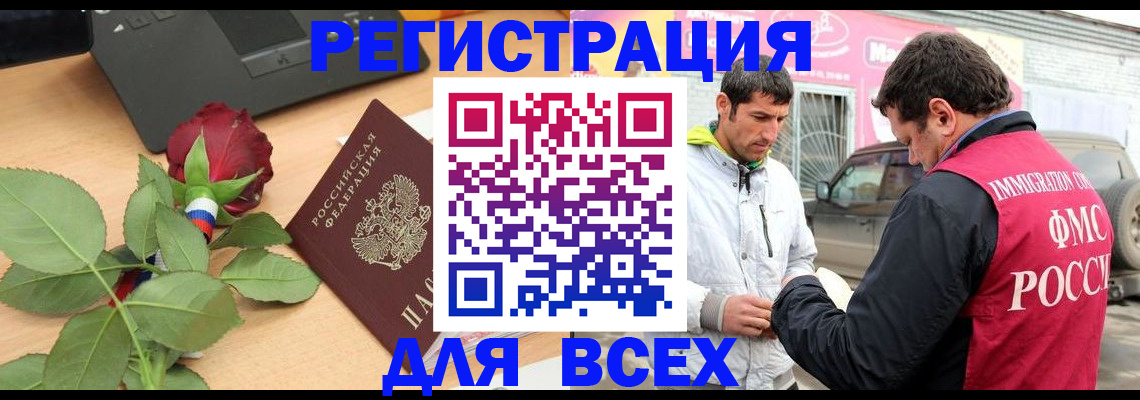 временная регистрация поиск в Калининградской области