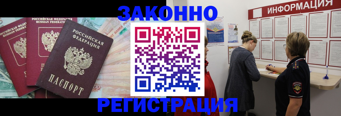 где прописаться в Калининградской области