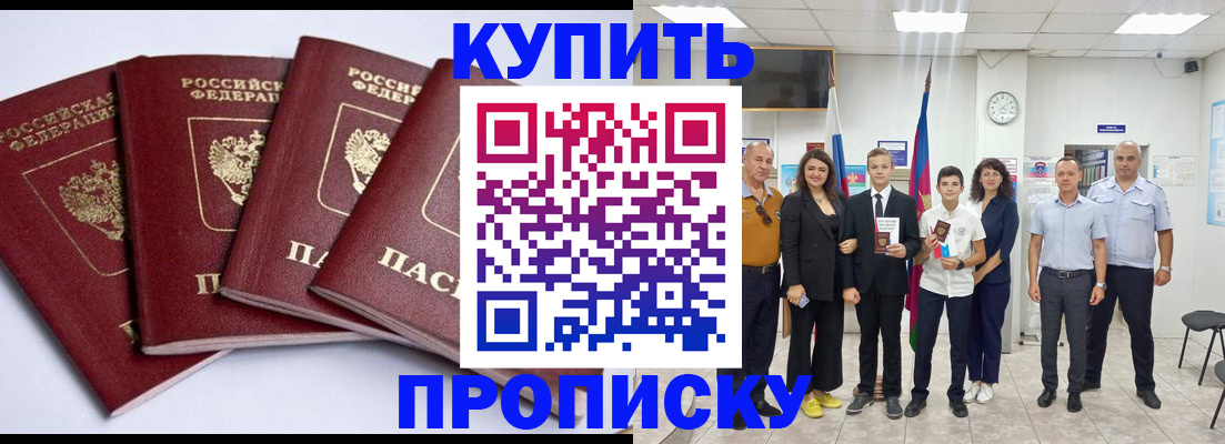 миграционный учет в Калининградской области